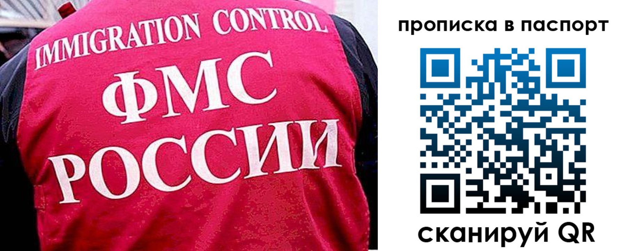 временная прописка в Межгорье