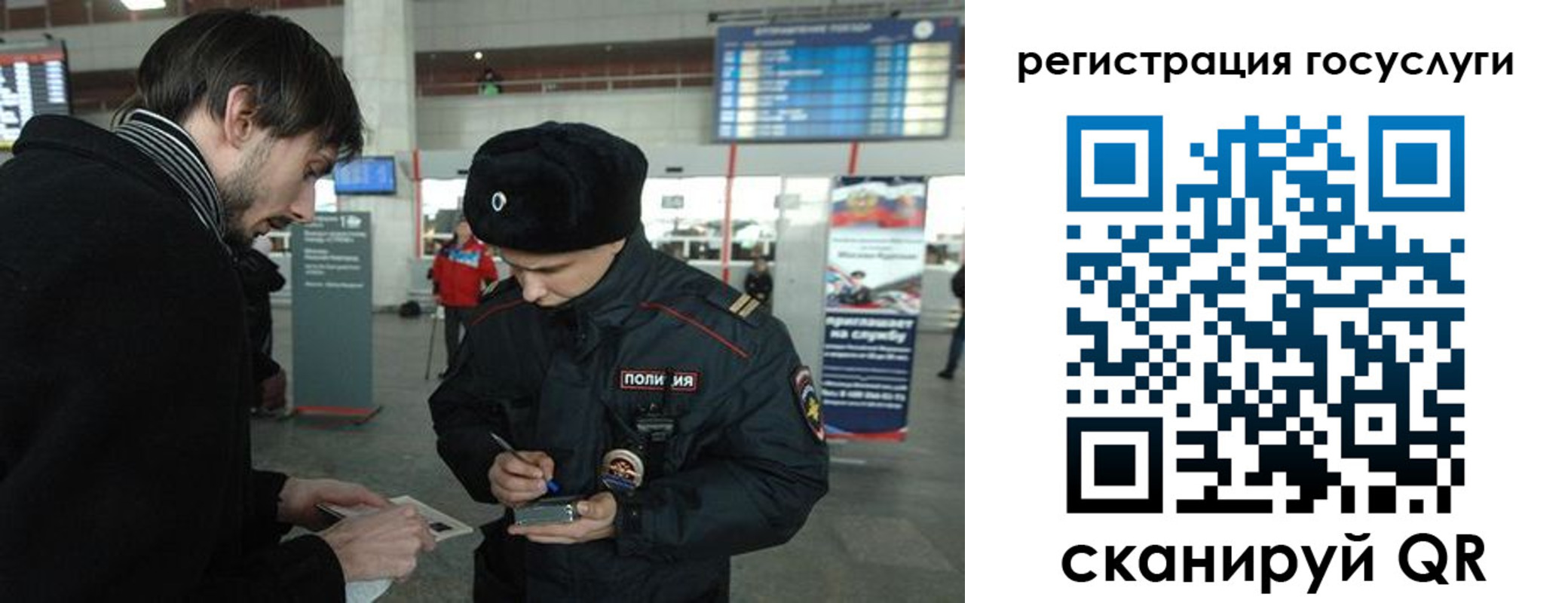 временная регистрация в Межгорье