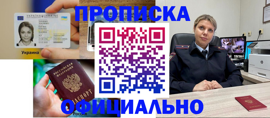 пропишу в квартире в Межгорье